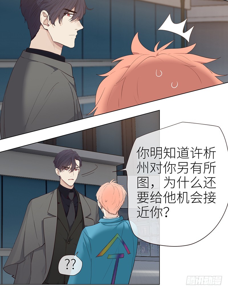 相濡以沫歌曲漫画,第40话：凝重的气氛2图