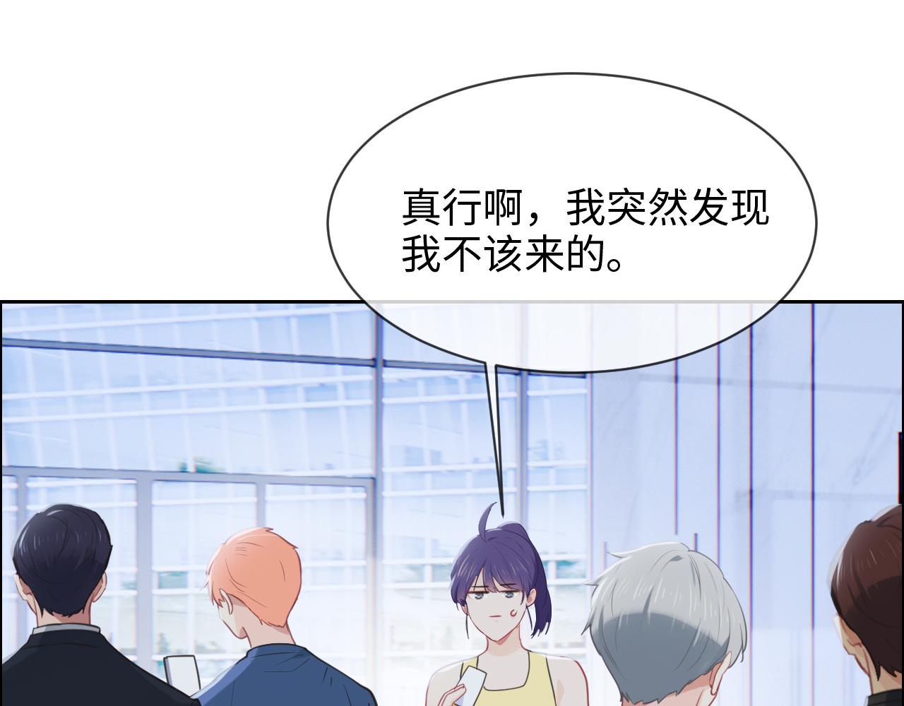 相濡以沫不如相忘于江湖啥意思漫画,第221话：说走就走的旅行2图