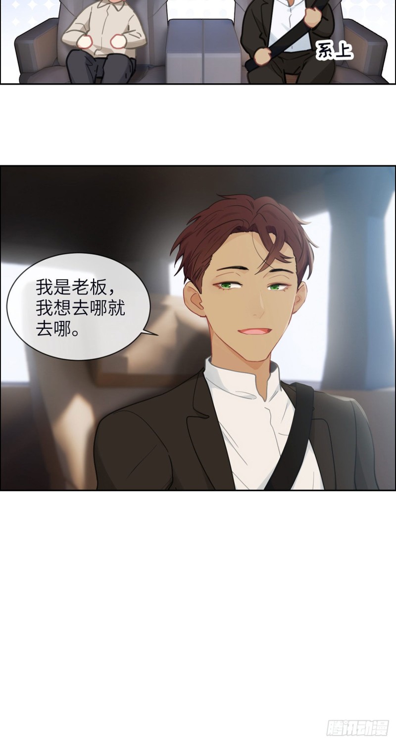 相濡以沫歌曲漫画,第157话：机会1图