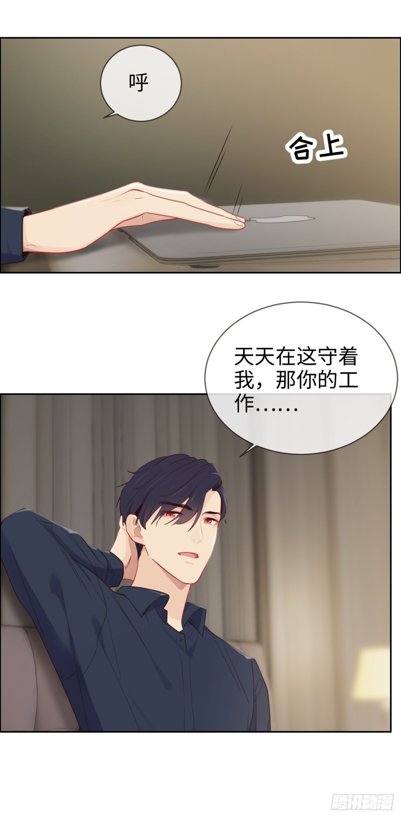 相濡以沫歌曲漫画,第122话：改变2图