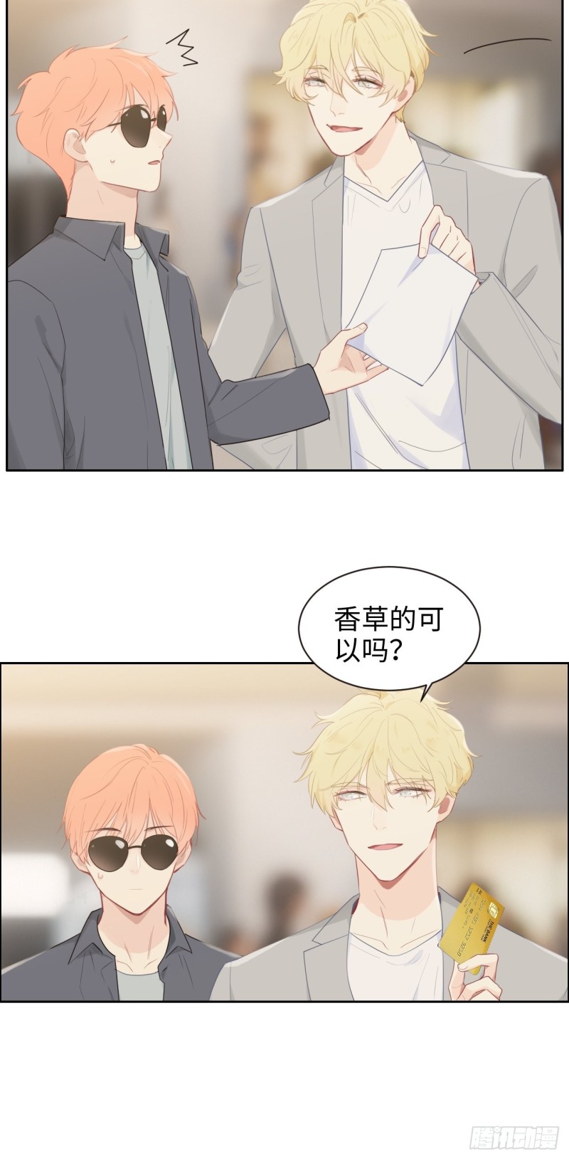 相濡以沫不如相忘于江湖啥意思漫画,第112话：笼中鸟1图