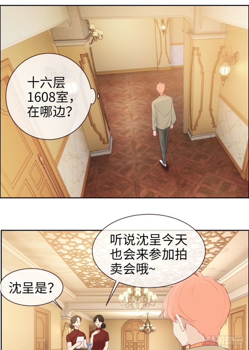 相濡以沫歌曲漫画,第148话：拍卖会2图