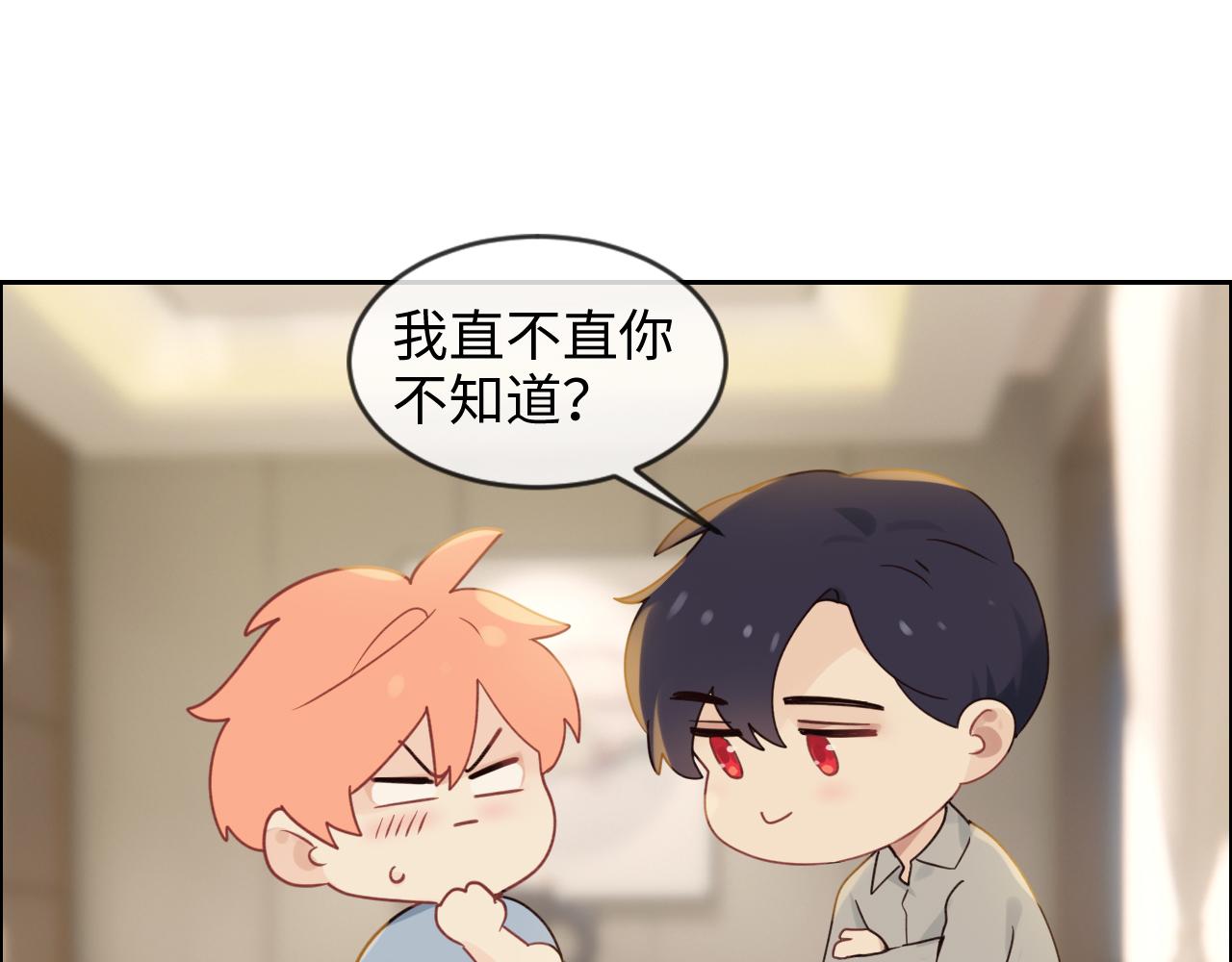 相濡以沫歌曲漫画,第255话：一个好结局2图