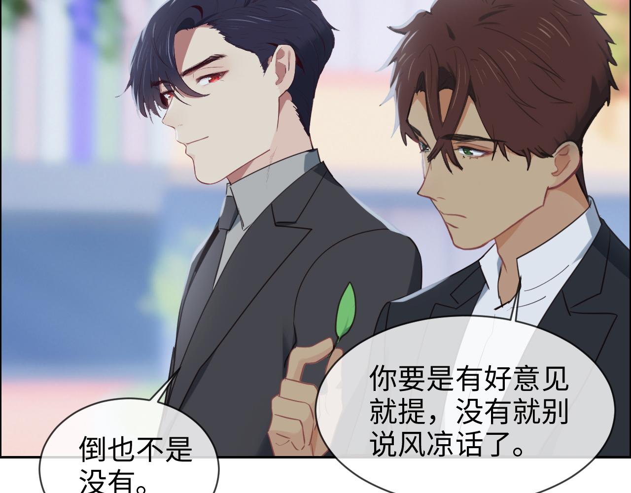 相濡以沫歌曲漫画,第238话：跨年夜采购2图