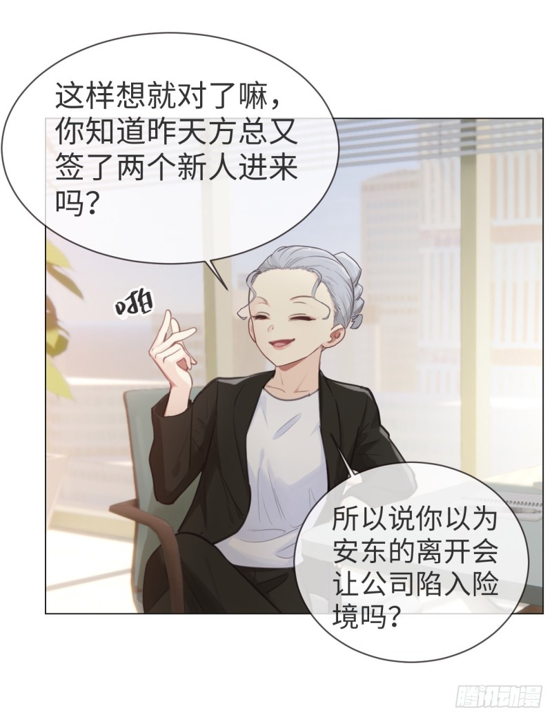 相濡以沫歌曲漫画,第75话：决定2图