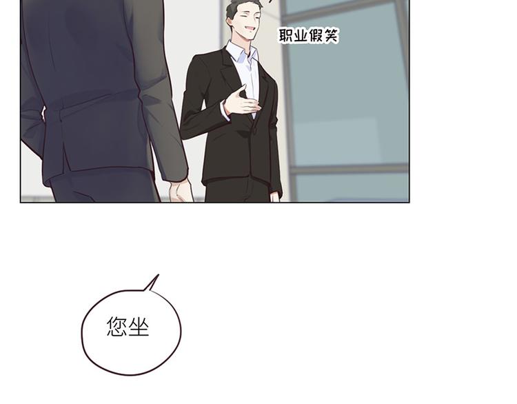 相濡以沫不如相忘于江湖啥意思漫画,第6话：针锋对麦芒1图