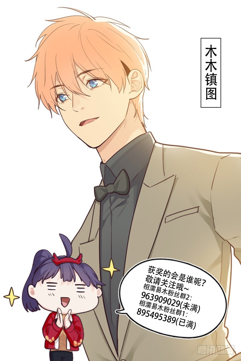 相濡以沫歌曲漫画,第54话：颁奖2图