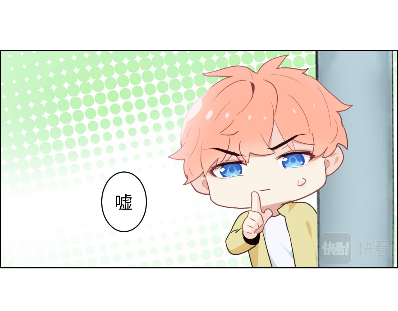 相濡以沫歌曲漫画,第238话：跨年夜采购1图