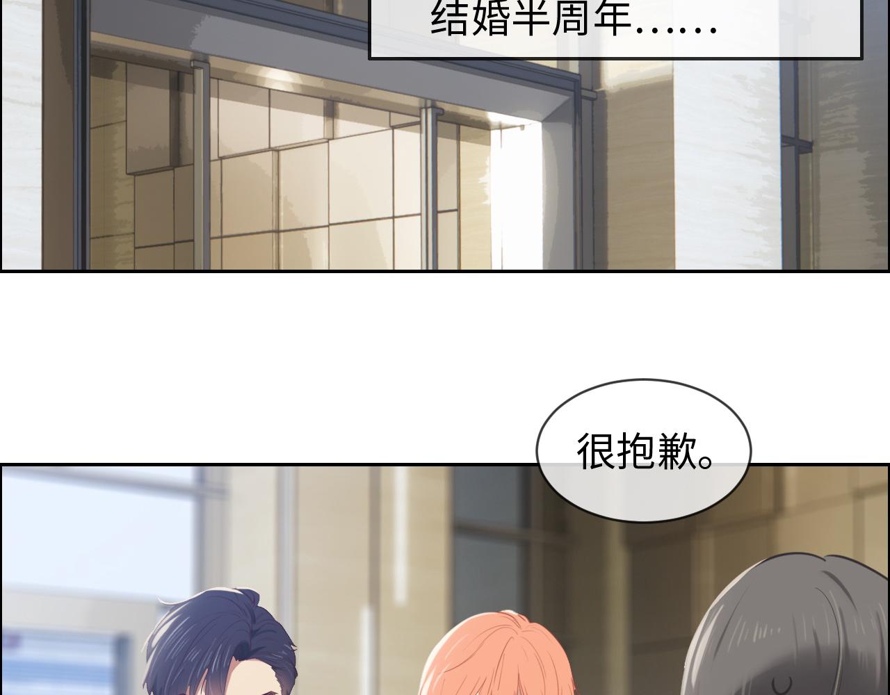 相濡以沫歌曲漫画,第220话：不醉不罢休2图