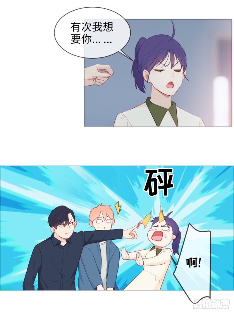 相濡以沫不如相忘于江湖啥意思漫画,第121话：好腻歪哦~1图