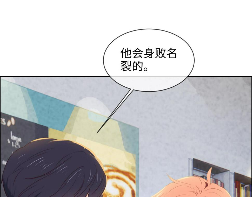 相濡以沫歌曲漫画,第248话：画被调包了1图