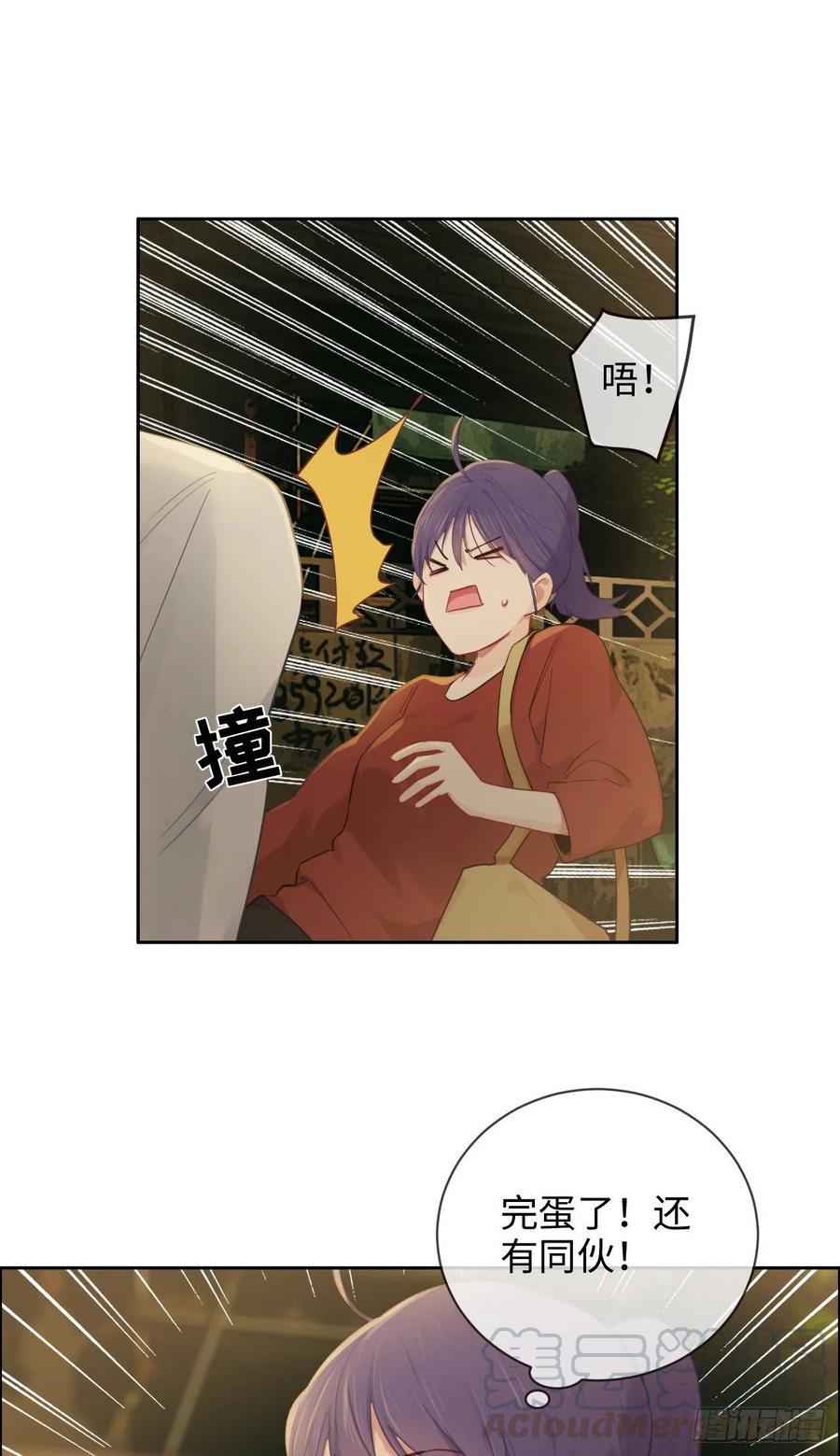 相濡以沫歌曲漫画,第200话：程总真是体恤下属1图