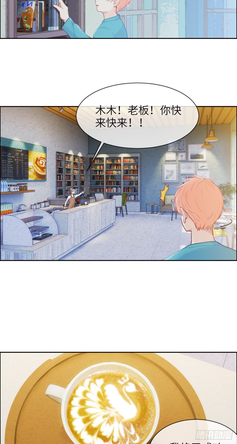相濡以沫歌曲漫画,第157话：机会1图