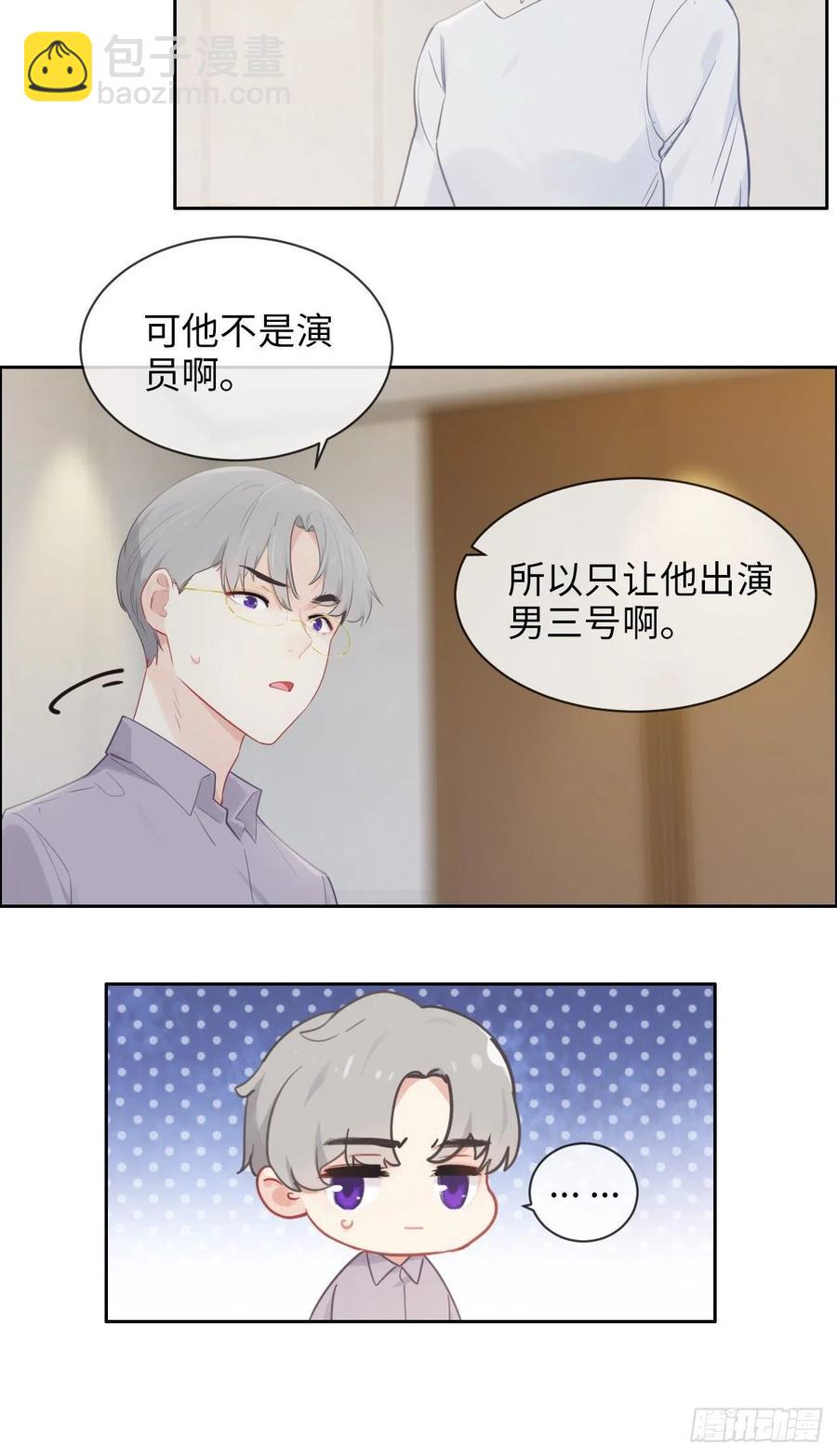 相濡以沫歌曲漫画,第185话：这个笨蛋啊2图