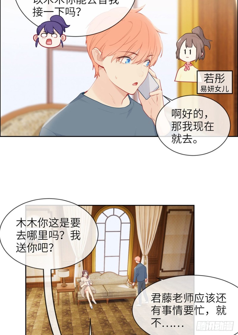 相濡以沫不如相忘于江湖啥意思漫画,第160话：重逢2图