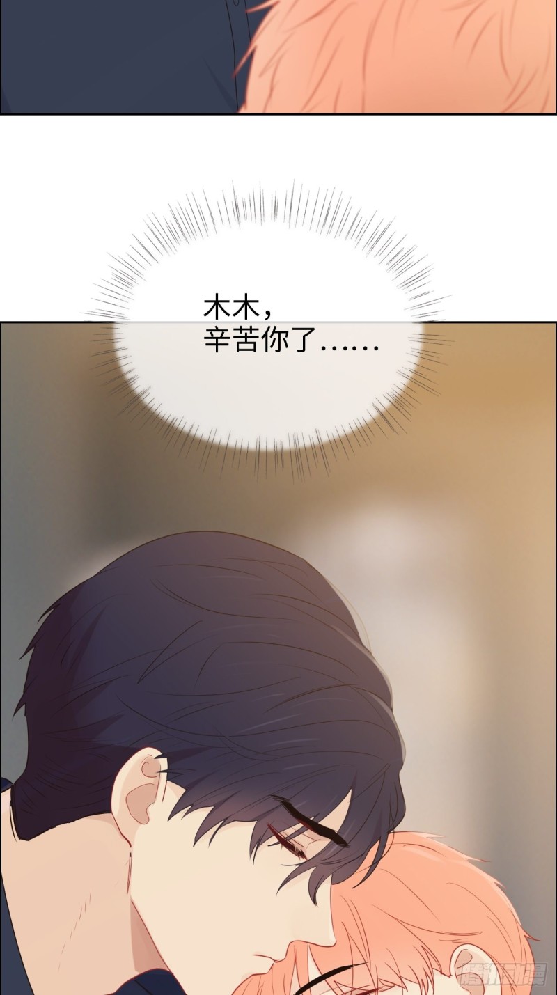 相濡以沫歌曲漫画,第122话：改变2图