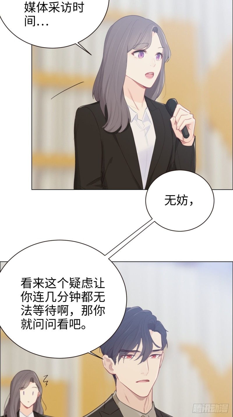 相濡以沫歌曲漫画,第89话：铁证2图
