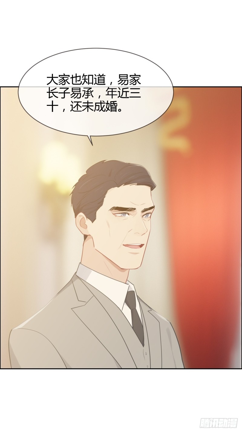 相濡以沫歌曲漫画,第115话：易家儿媳1图
