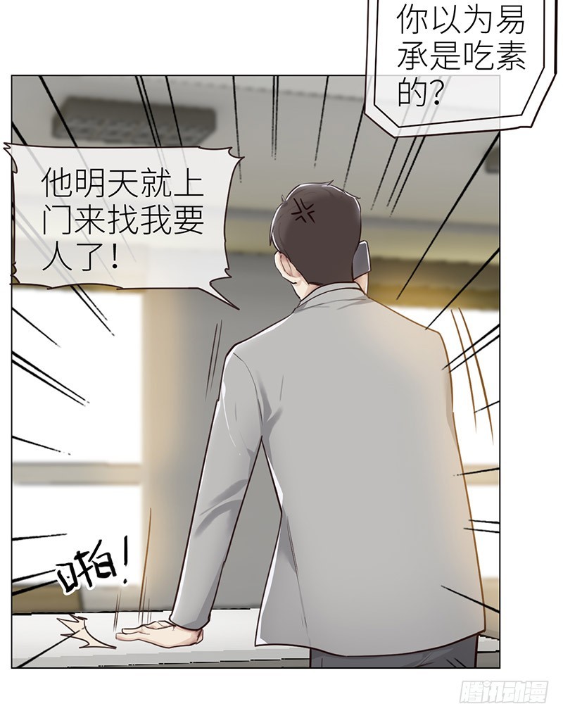 相濡以沫歌曲漫画,第39话：相争2图