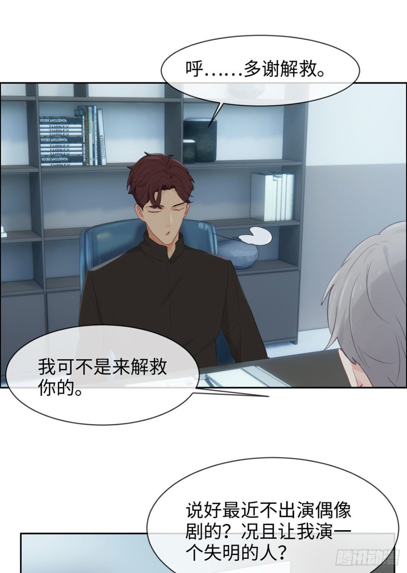相濡以沫不如相忘于江湖啥意思漫画,第150话：捉奸1图