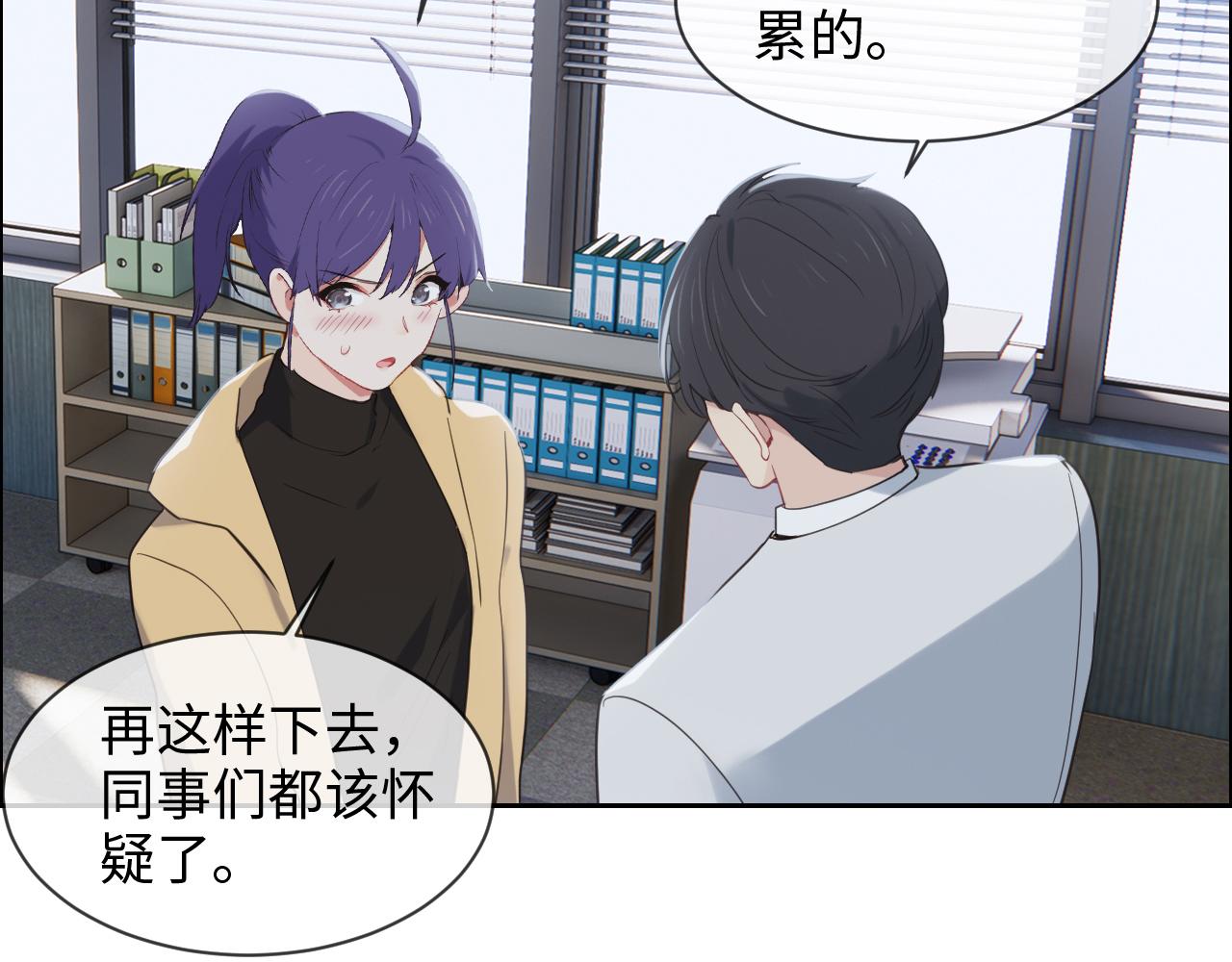 相濡以沫歌曲漫画,第232话：工作，我来安排2图