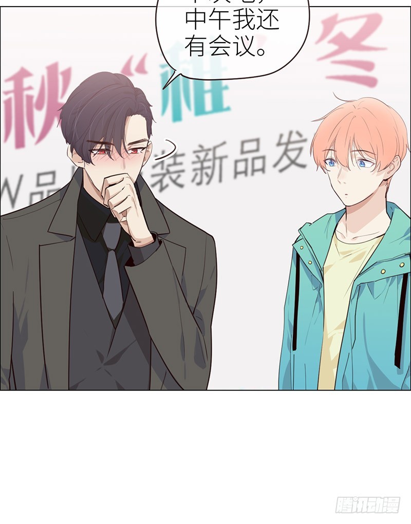 相濡以沫歌曲漫画,第31话：仓皇2图