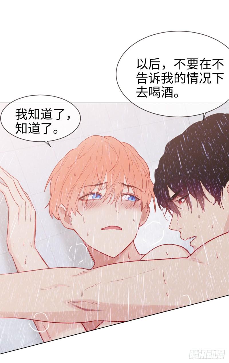 相濡以沫不如相忘于江湖啥意思漫画,第83话：言多必失2图