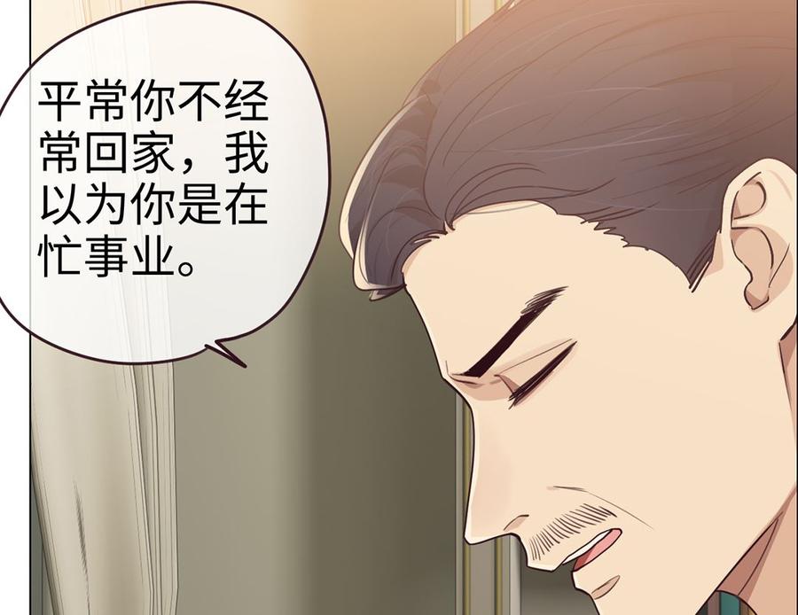 相濡以沫歌曲漫画,第59话：犹豫2图
