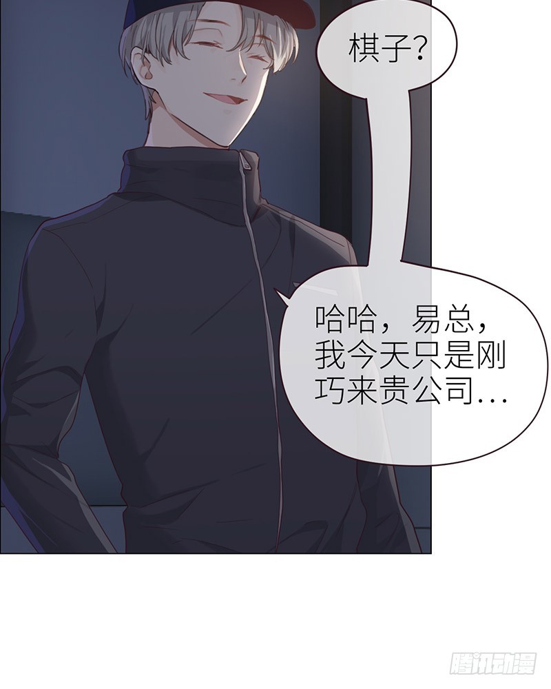 相濡以沫歌曲漫画,第46话：一起解决2图