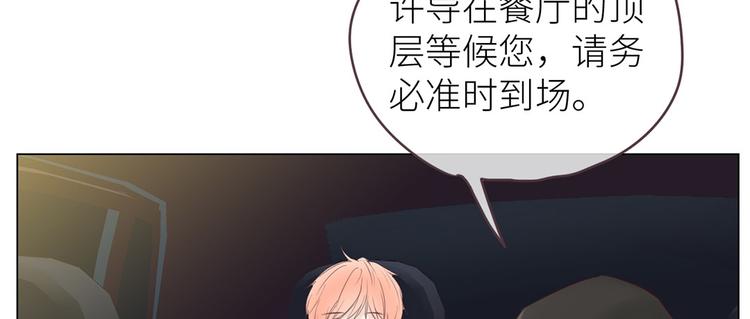 相濡以沫歌曲漫画,第17话：心怀鬼胎1图