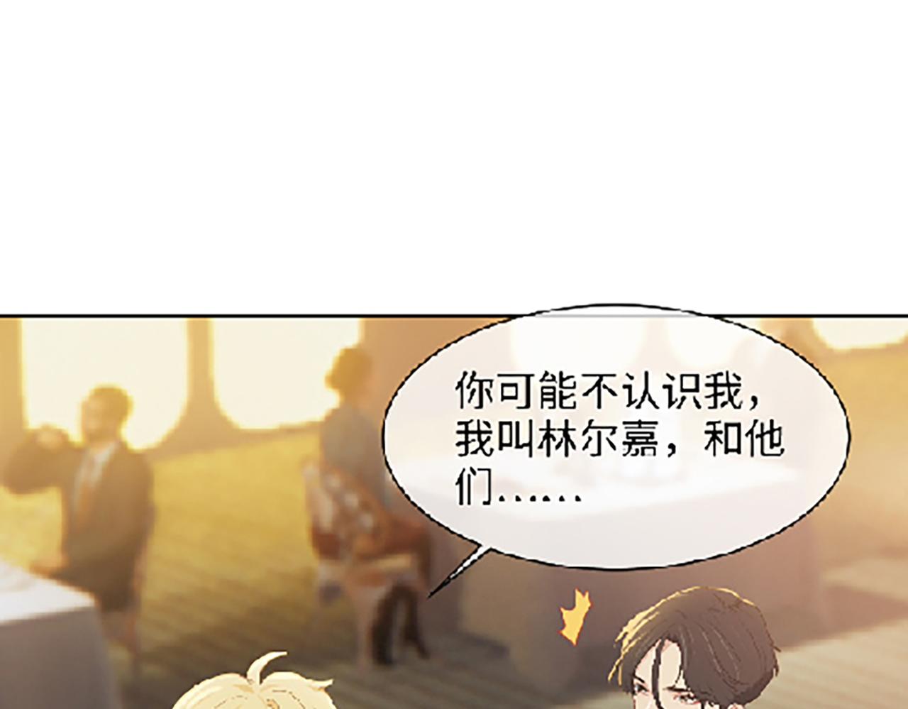 相濡以沫不如相忘于江湖啥意思漫画,第222话：误会2图