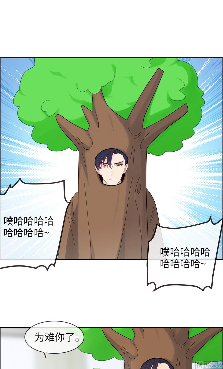 相濡以沫不如相忘于江湖啥意思漫画,第165话：醋意与欲望-下2图