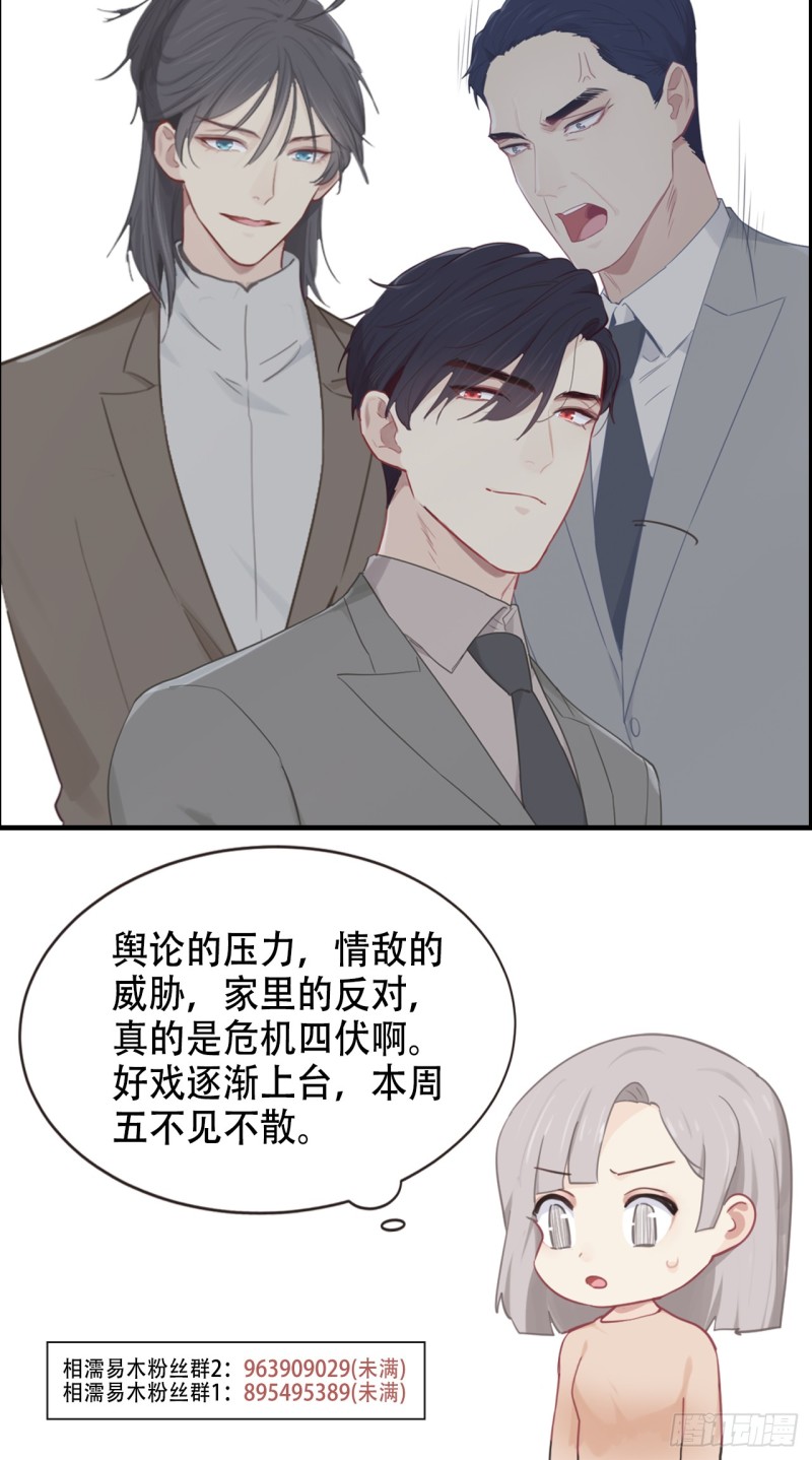相濡以沫歌曲漫画,第98话：拭目以待2图