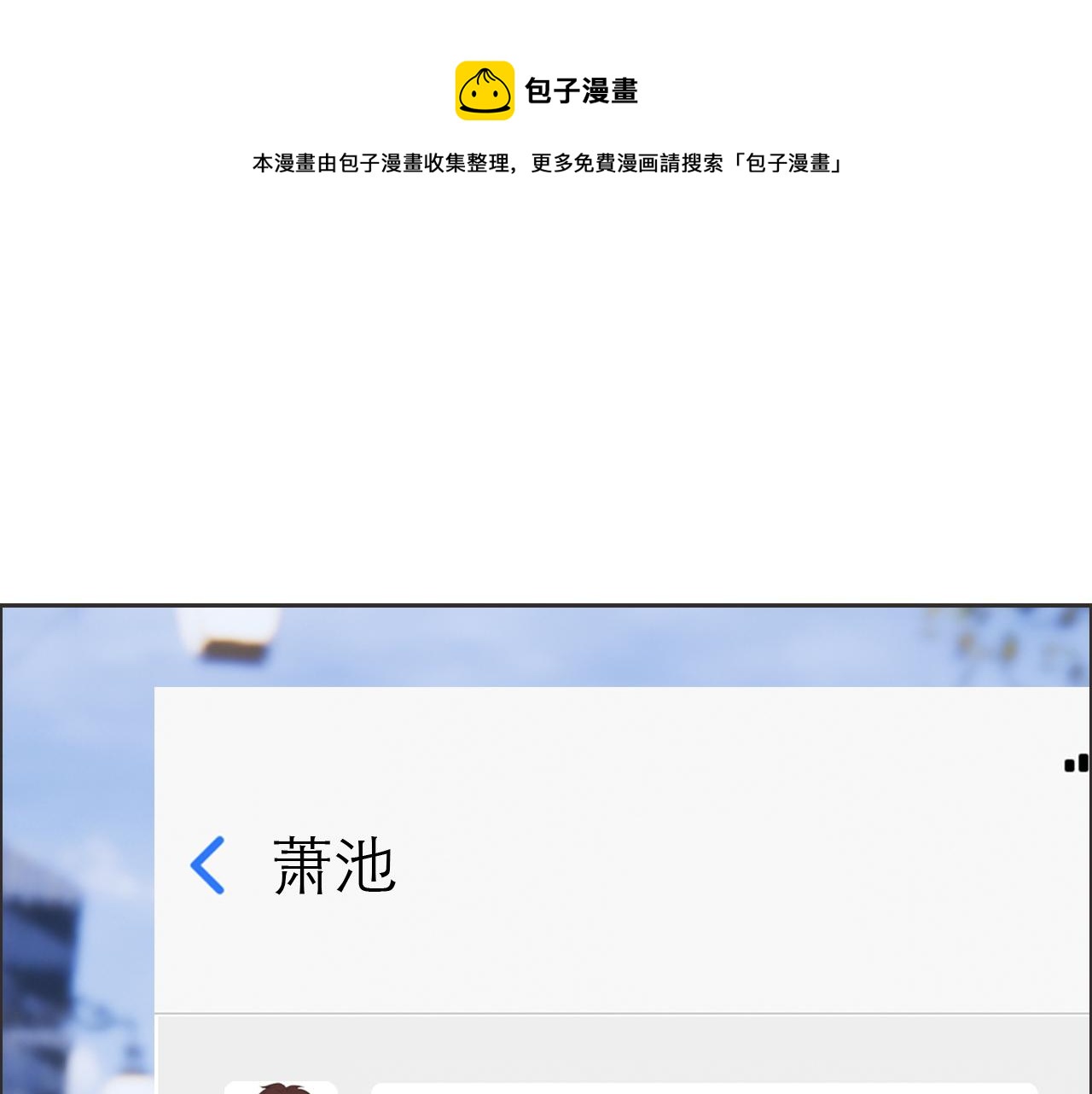 相濡以沫歌曲漫画,第229话：探监风云2图