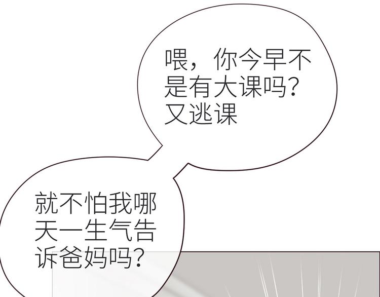 相濡以沫歌曲漫画,第4话：日常坑哥2图