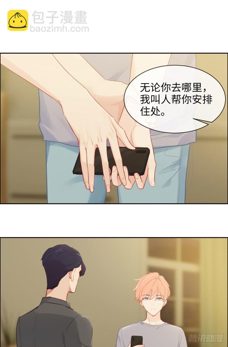 相濡以沫歌曲漫画,第173话：故事里总会有他2图