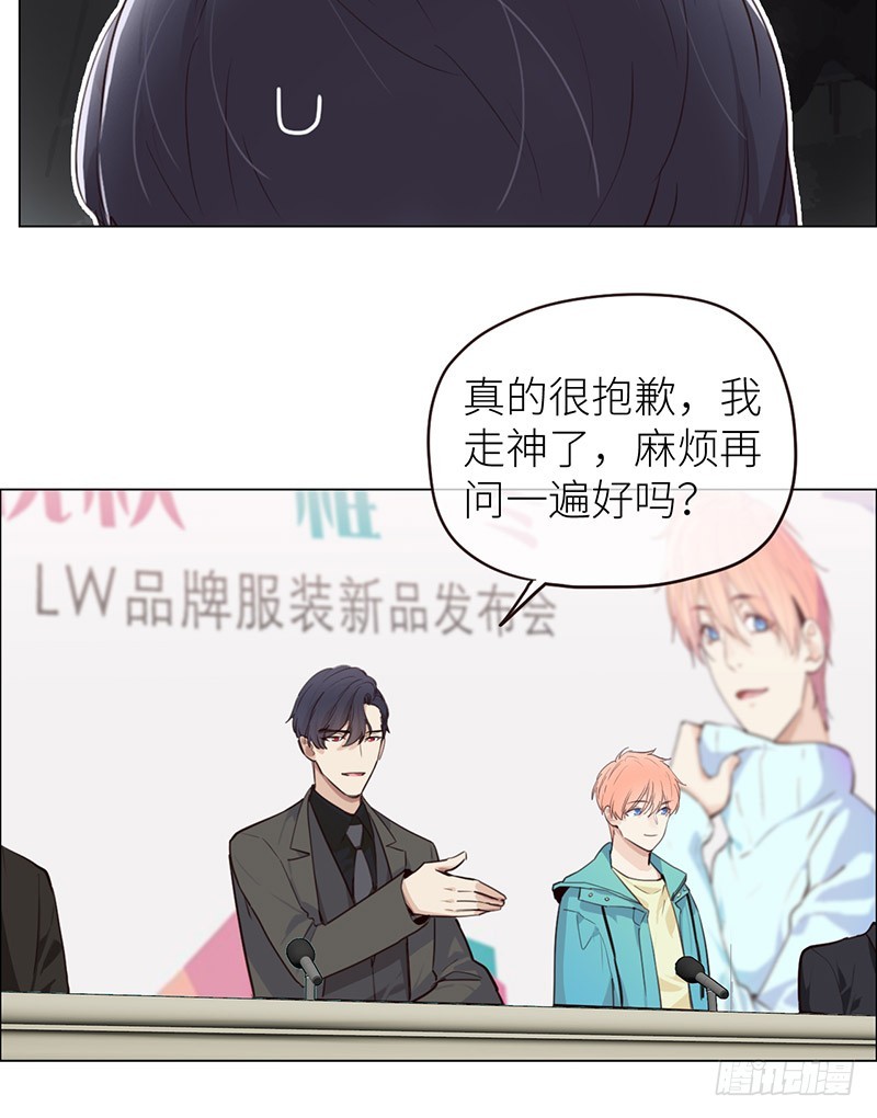 相濡以沫歌曲漫画,第31话：仓皇1图
