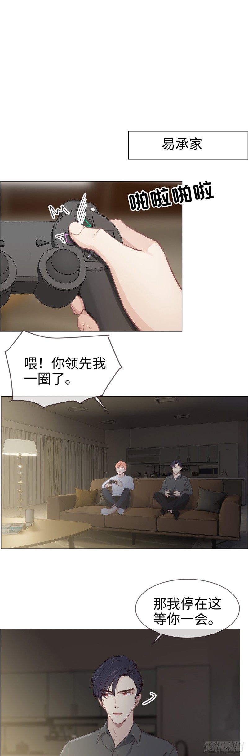 相濡以沫歌曲漫画,第78话：我不怕1图