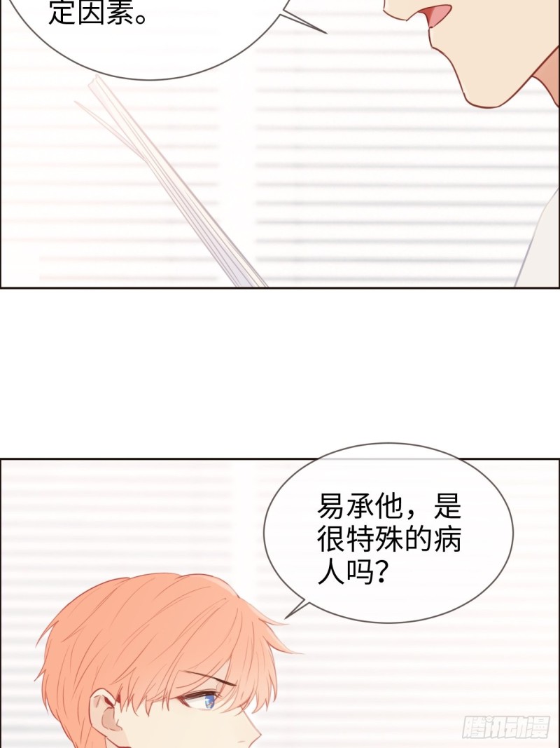 相濡以沫歌曲漫画,第123话：出国疗养2图