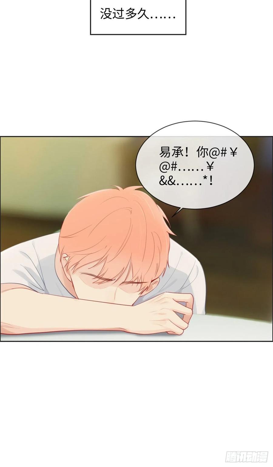 相濡以沫歌曲漫画,第174话：修罗场2图