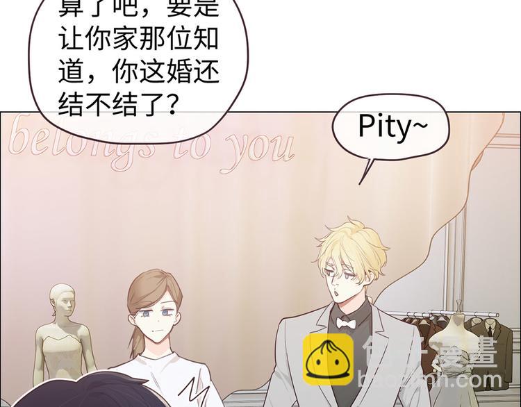 相濡以沫歌曲漫画,第62话：躲不过助攻1图