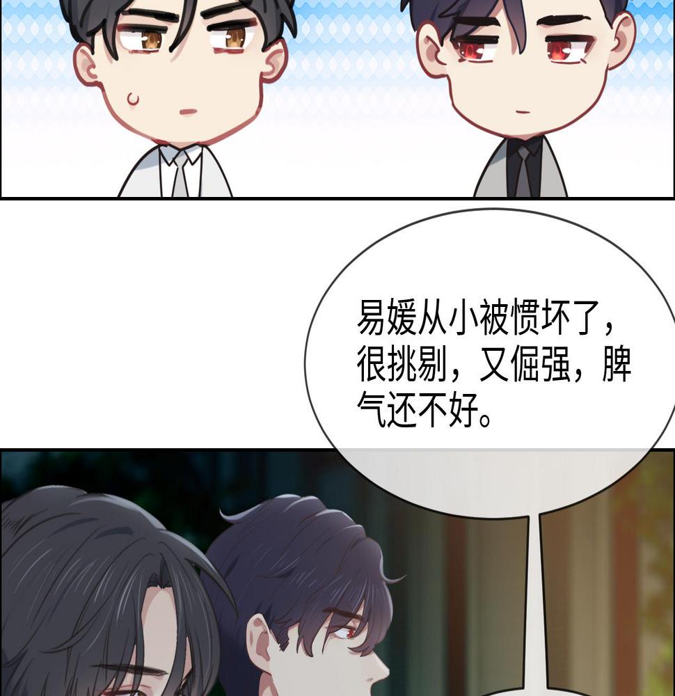 相濡以沫歌曲漫画,第218话：酸楚不已的安东1图