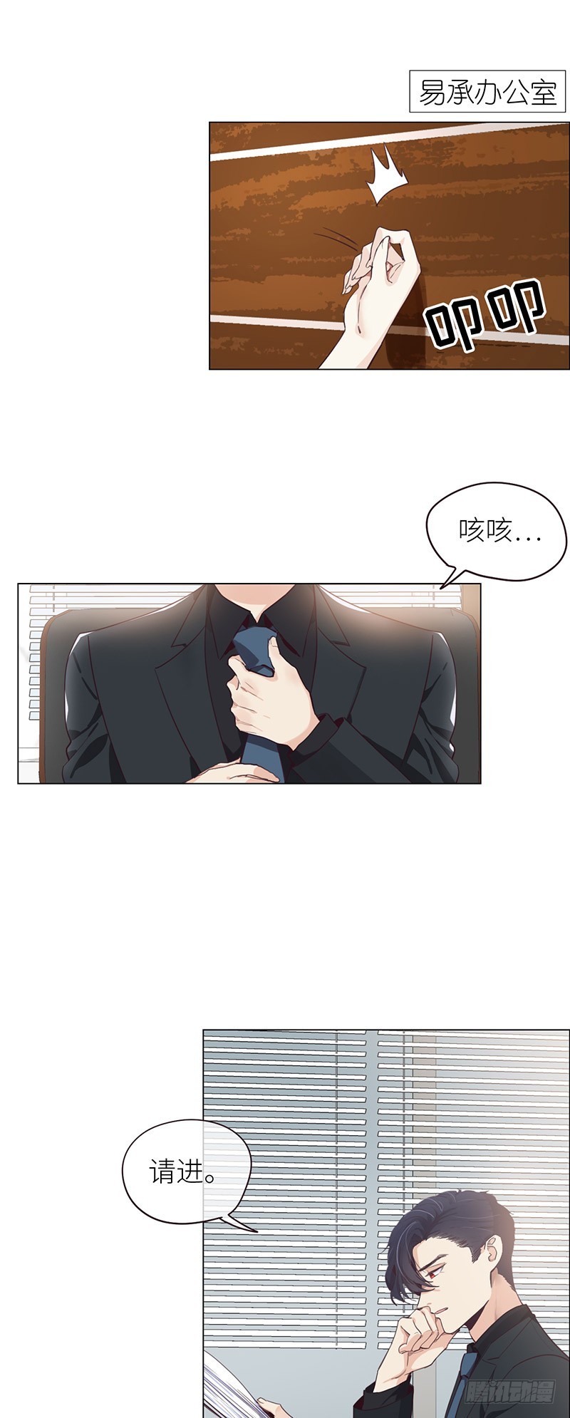 相濡易木漫画,第24话：邀请2图