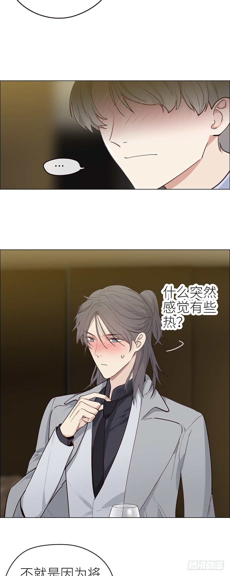 相濡以沫歌曲漫画,第43话：挑衅与不屑1图