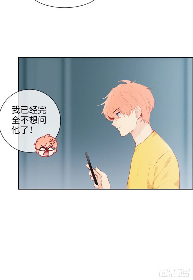 相濡以沫歌曲漫画,第171话：在一起？在一起！2图