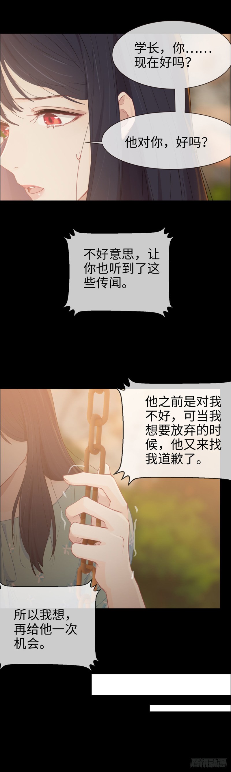 相濡以沫歌曲漫画,第86话：回忆（下）2图