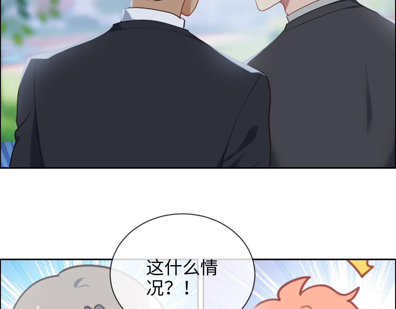 相濡以沫歌曲漫画,第238话：跨年夜采购2图
