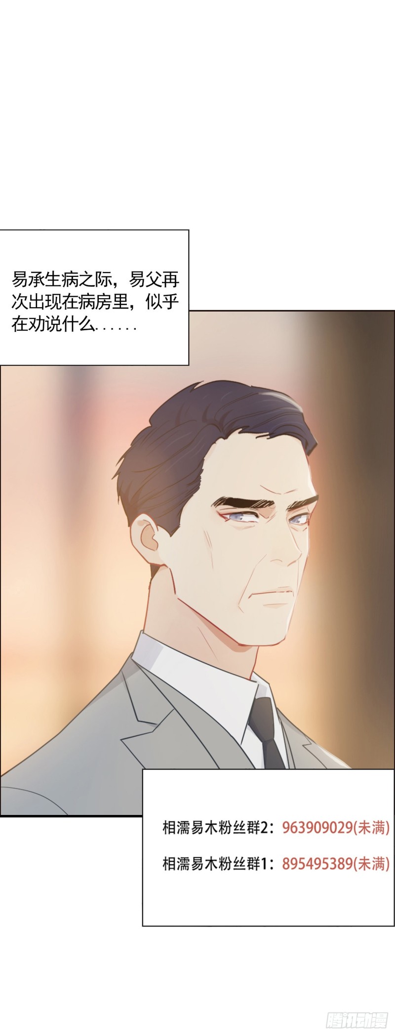 相濡以沫歌曲漫画,第123话：出国疗养2图