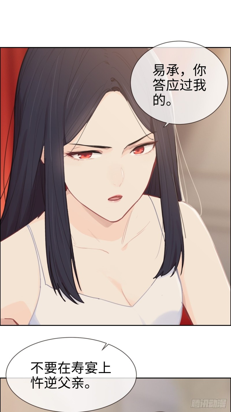 相濡以沫歌曲漫画,第116话：你终于回来了1图