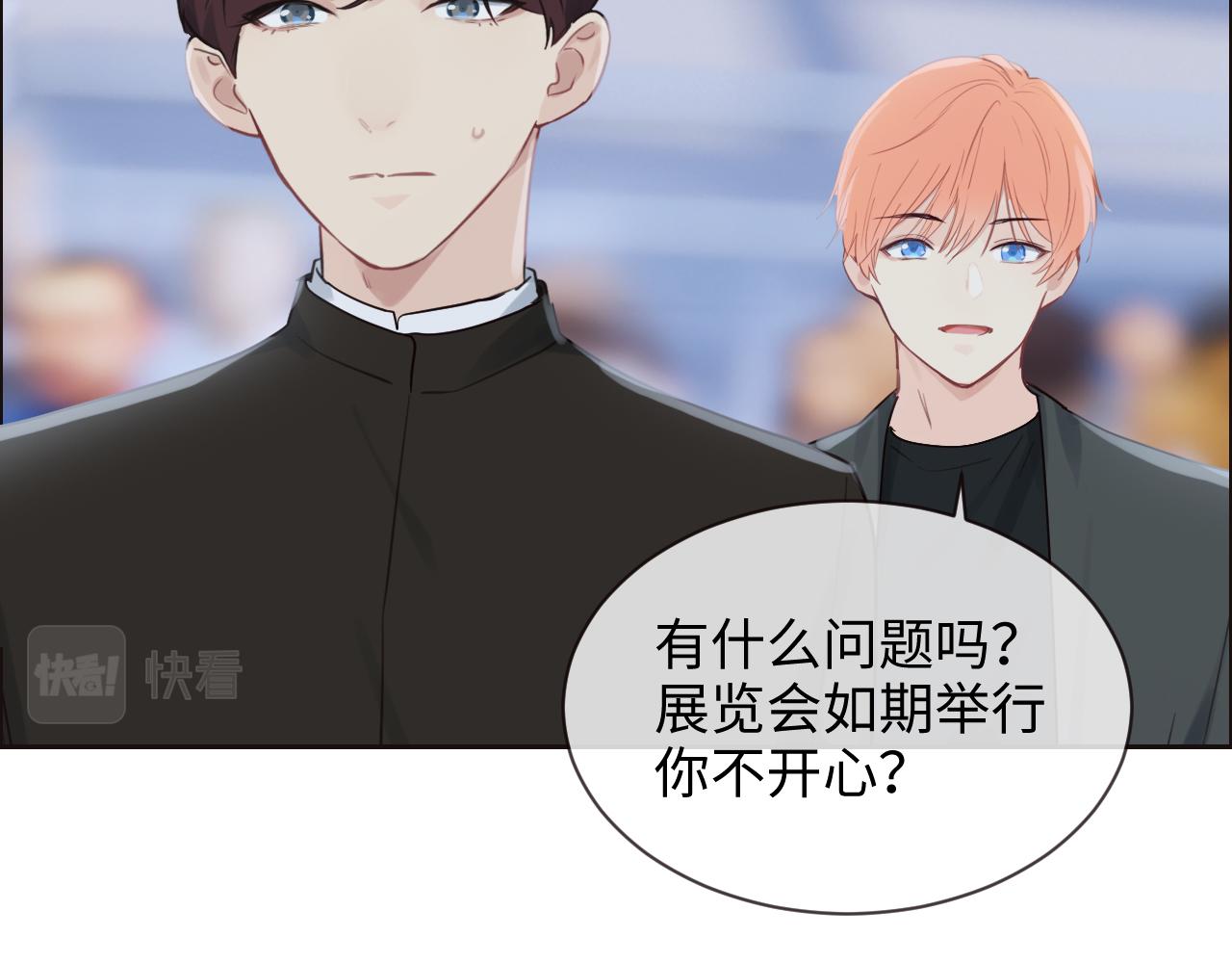 相濡以沫歌曲漫画,第252话：将辰木的反击2图